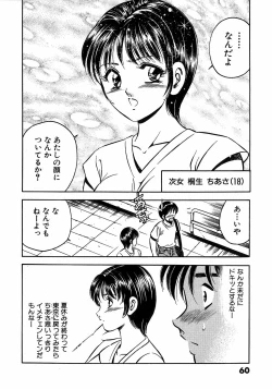 Page 65 of Motto Motto Koisuru 5 Byousen 3