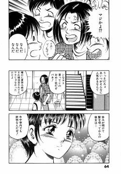 Page 69 of Motto Motto Koisuru 5 Byousen 3