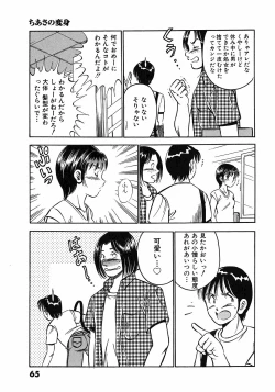 Page 70 of Motto Motto Koisuru 5 Byousen 3