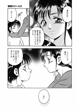 Page 92 of Motto Motto Koisuru 5 Byousen 3