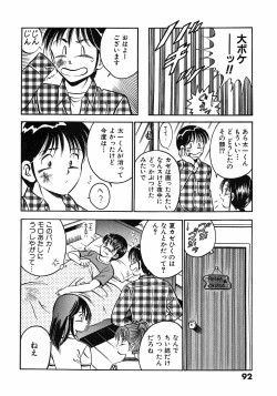 Page 97 of Motto Motto Koisuru 5 Byousen 3