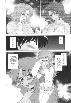 Page 107 of Waratte! Momoko Sensei