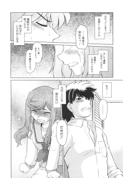 Page 109 of Waratte! Momoko Sensei