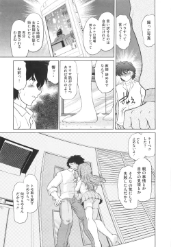 Page 110 of Waratte! Momoko Sensei