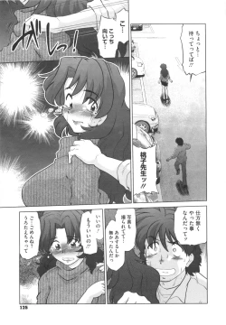 Page 130 of Waratte! Momoko Sensei