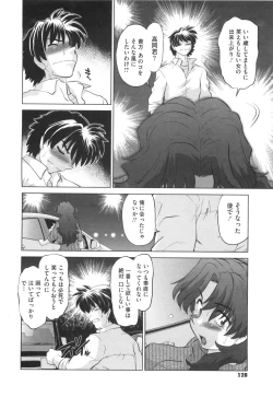 Page 133 of Waratte! Momoko Sensei