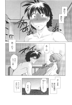 Page 151 of Waratte! Momoko Sensei