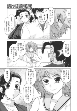 Page 154 of Waratte! Momoko Sensei