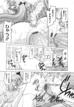 Page 172 of Waratte! Momoko Sensei