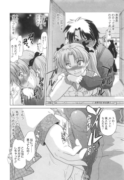 Page 181 of Waratte! Momoko Sensei