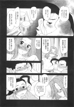 Page 35 of Waratte! Momoko Sensei