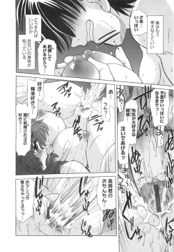 Page 65 of Waratte! Momoko Sensei