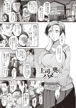 Page 175 of COMIC Masyo 2018-10