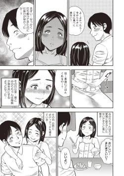 Page 51 of COMIC Masyo 2018-10