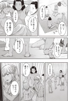 Page 71 of COMIC Masyo 2018-10