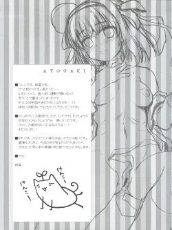 Page 13 of Mama ni Naritaino!