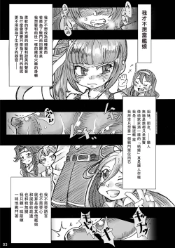 Page 4 of Zetsuen Unaji