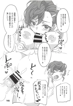 Page 14 of NYAN-ONE 2