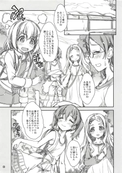 Page 3 of Aoi to Hinata no Shinrin Genkai