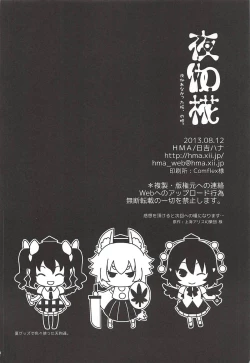 Page 21 of Yotogi Momiji