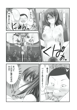 Page 21 of Sex ChangeVolume 2