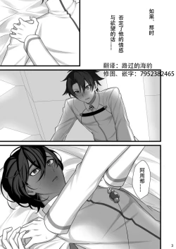 Page 2 of Amai Hokorobi | 甜蜜绽放