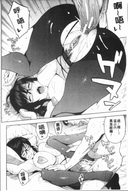 Page 162 of Boku no Kanojo o Netotte Kudasai