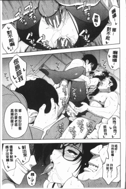 Page 175 of Boku no Kanojo o Netotte Kudasai