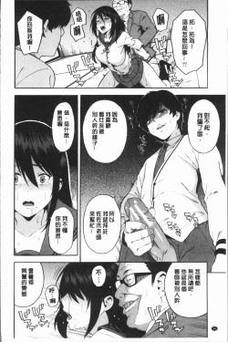 Page 32 of Boku no Kanojo o Netotte Kudasai