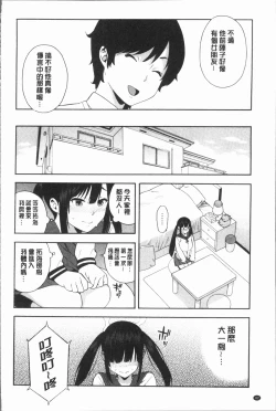 Page 48 of Boku no Kanojo o Netotte Kudasai