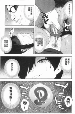 Page 57 of Boku no Kanojo o Netotte Kudasai