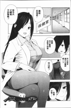 Page 73 of Boku no Kanojo o Netotte Kudasai