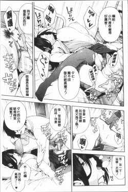 Page 85 of Boku no Kanojo o Netotte Kudasai