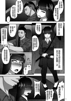 Page 4 of Nishizumi Shiho no Shirubeki ja Nakatta Koto Jou
