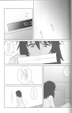 Page 9 of Kimi no Yubi ga Hairanai