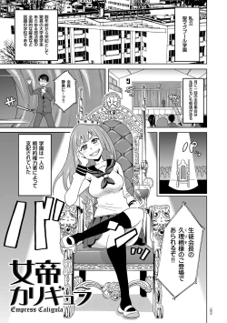 Page 4 of Monzetsu Freestyle