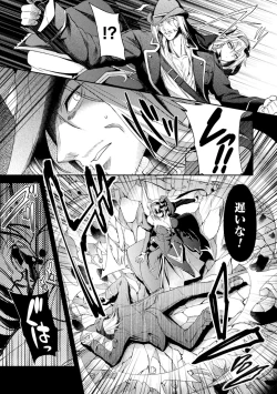 Page 116 of Haiboku Otome Ecstasy Vol. 11