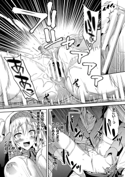 Page 132 of Haiboku Otome Ecstasy Vol. 11