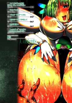 Page 3 of Haiboku Otome Ecstasy Vol. 11