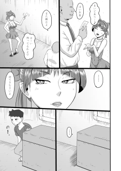 Page 4 of Rojiura no Mesuneko