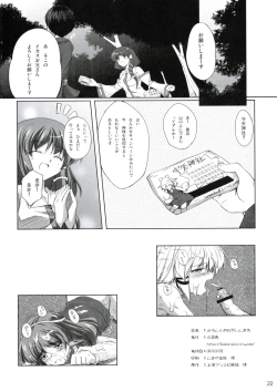 Page 21 of Yoroshiku Onegai-shimasu