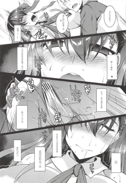 Page 12 of Kawaii Kouhai ni Itazura Shite Miru Hon