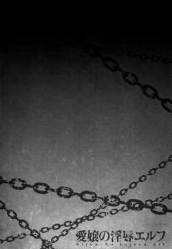 Page 165 of Aijou no Injoku Elf