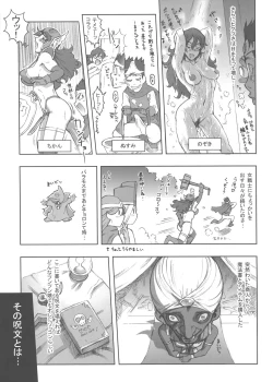 Page 6 of Nippon Onna Heroine 3