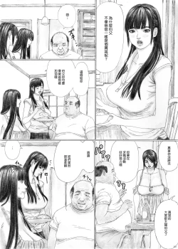 Page 19 of Inyoku no Sumika 1