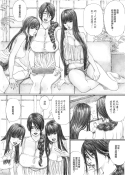 Page 8 of Inyoku no Sumika 1