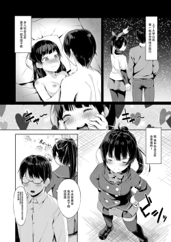 Page 7 of Namaiki Seitokaichou o Karada de Wakaraseta no de Mite Kudasai