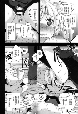 Page 14 of Haluta...