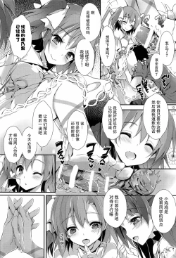 Page 13 of ENDLESS TRADE