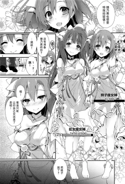 Page 4 of ENDLESS TRADE